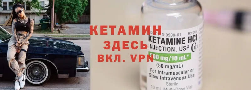 КЕТАМИН ketamine  Данилов 